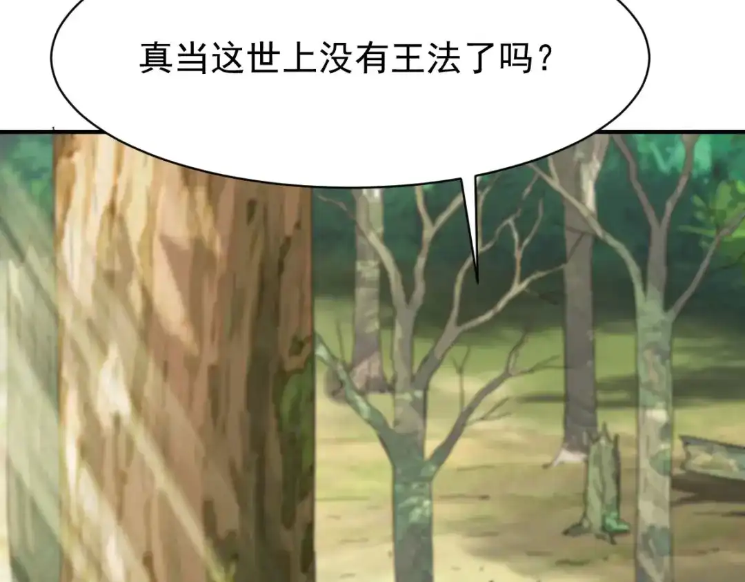 《战鼎》第181话 第15页