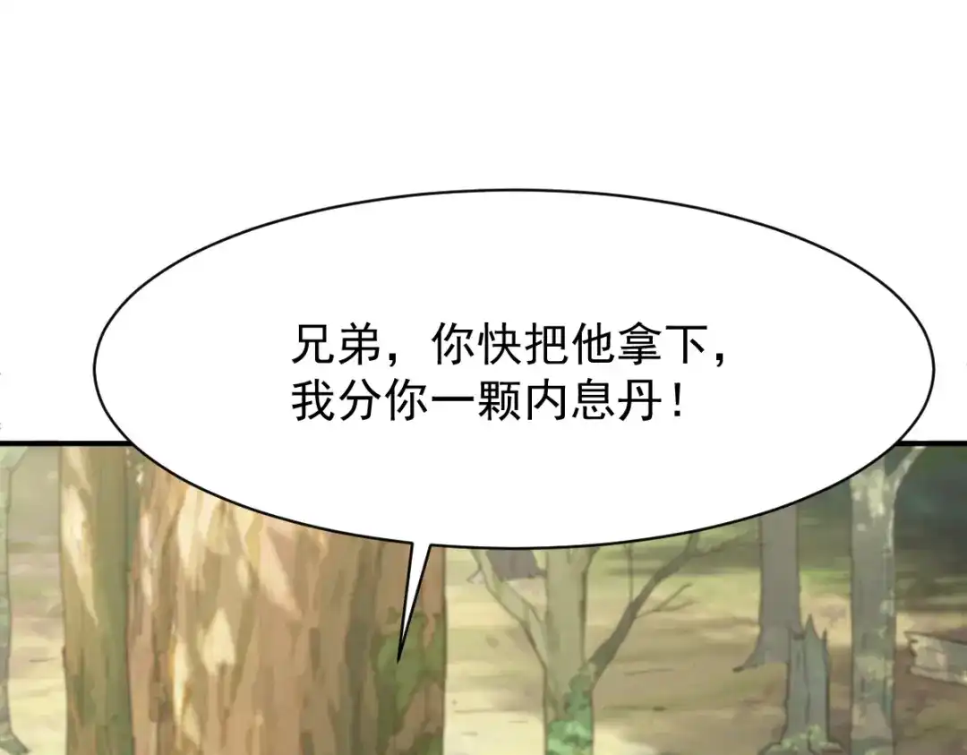 《战鼎》第181话 第35页