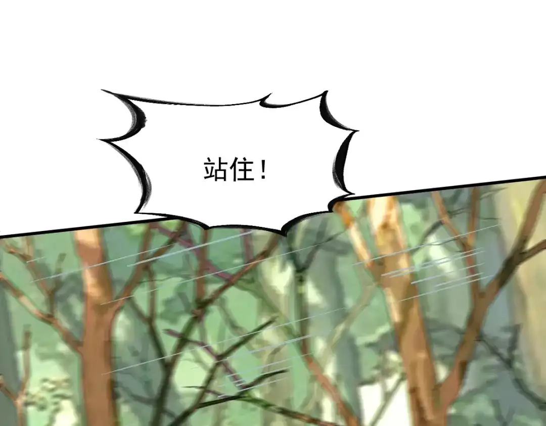 《战鼎》第181话 第10页