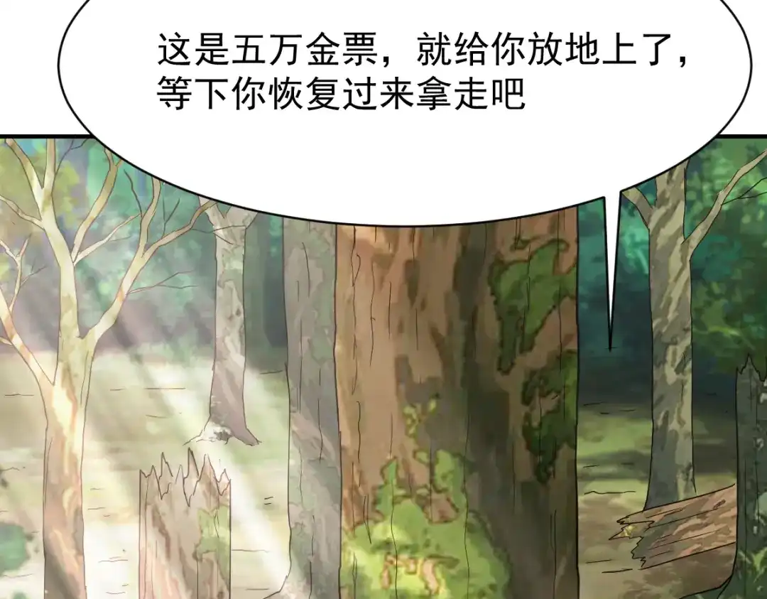 《战鼎》第181话 第6页