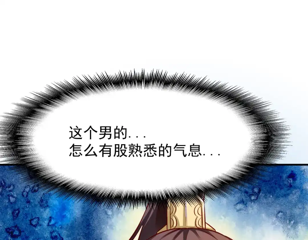 《战鼎》第181话 第23页