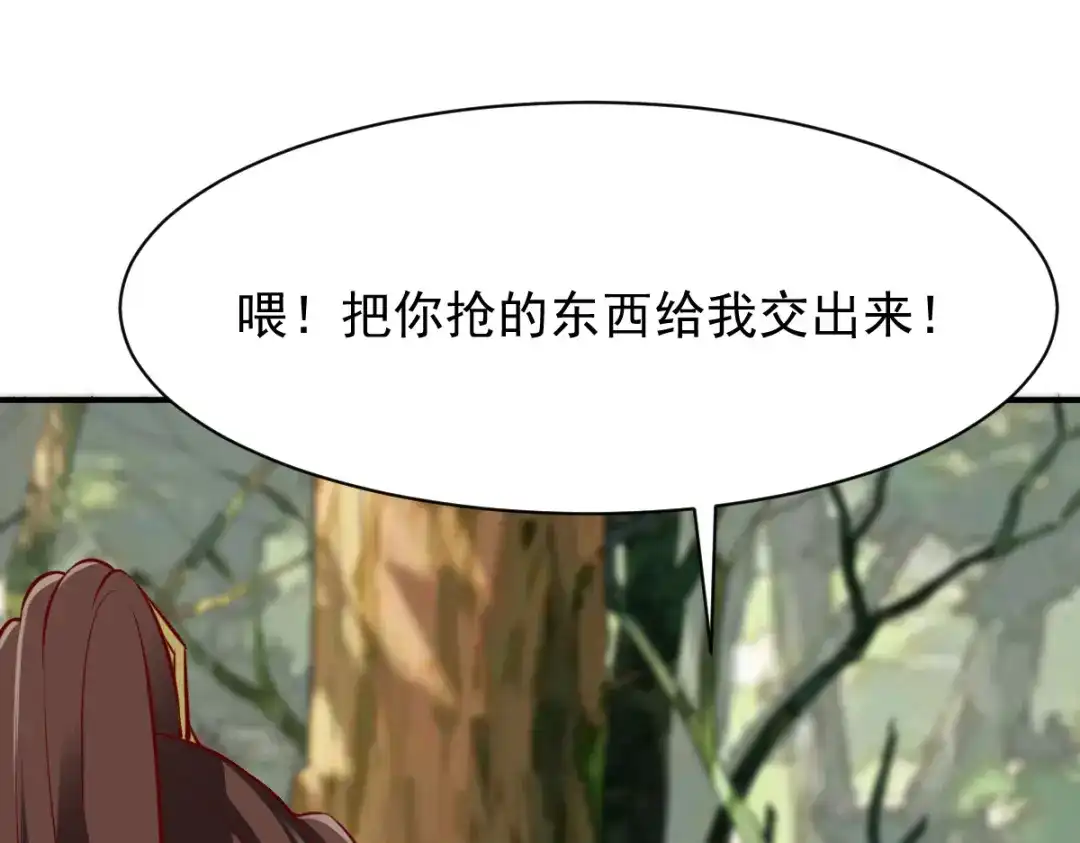 《战鼎》第181话 第26页
