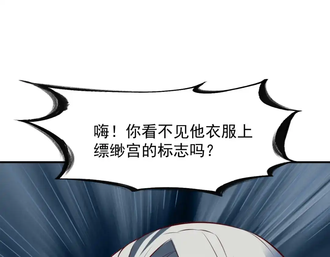 《战鼎》第181话 第32页