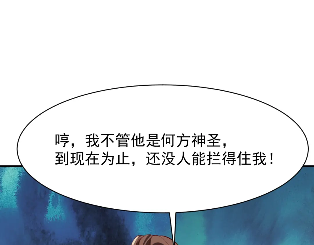 《战鼎》第181话 第38页