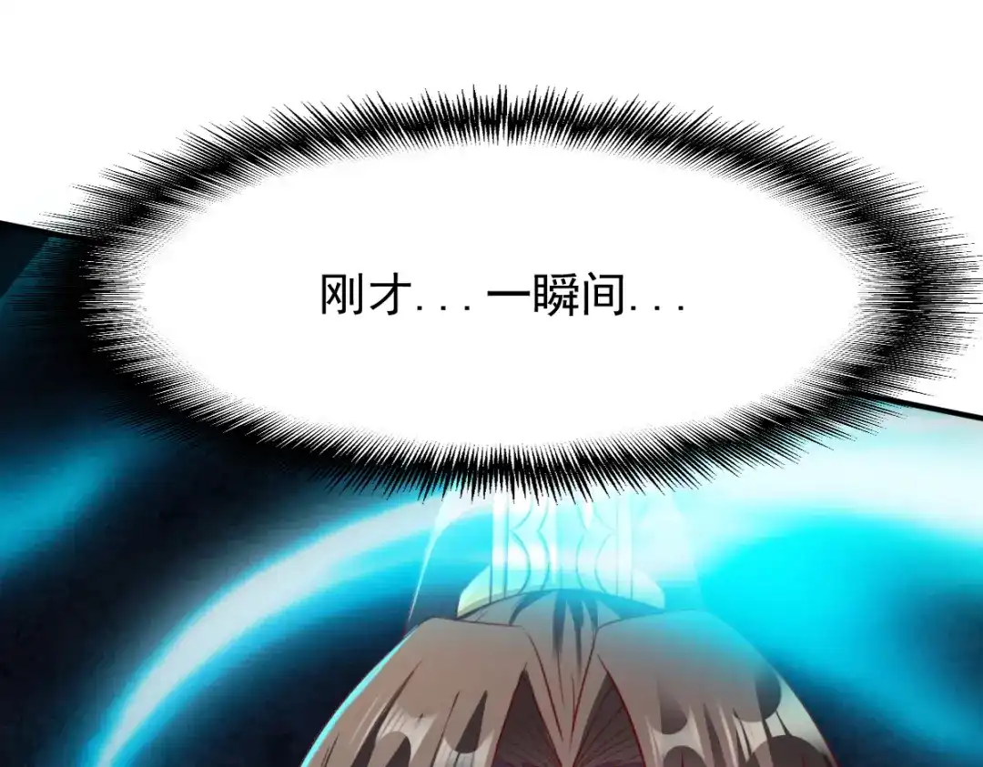《战鼎》第182话 第11页