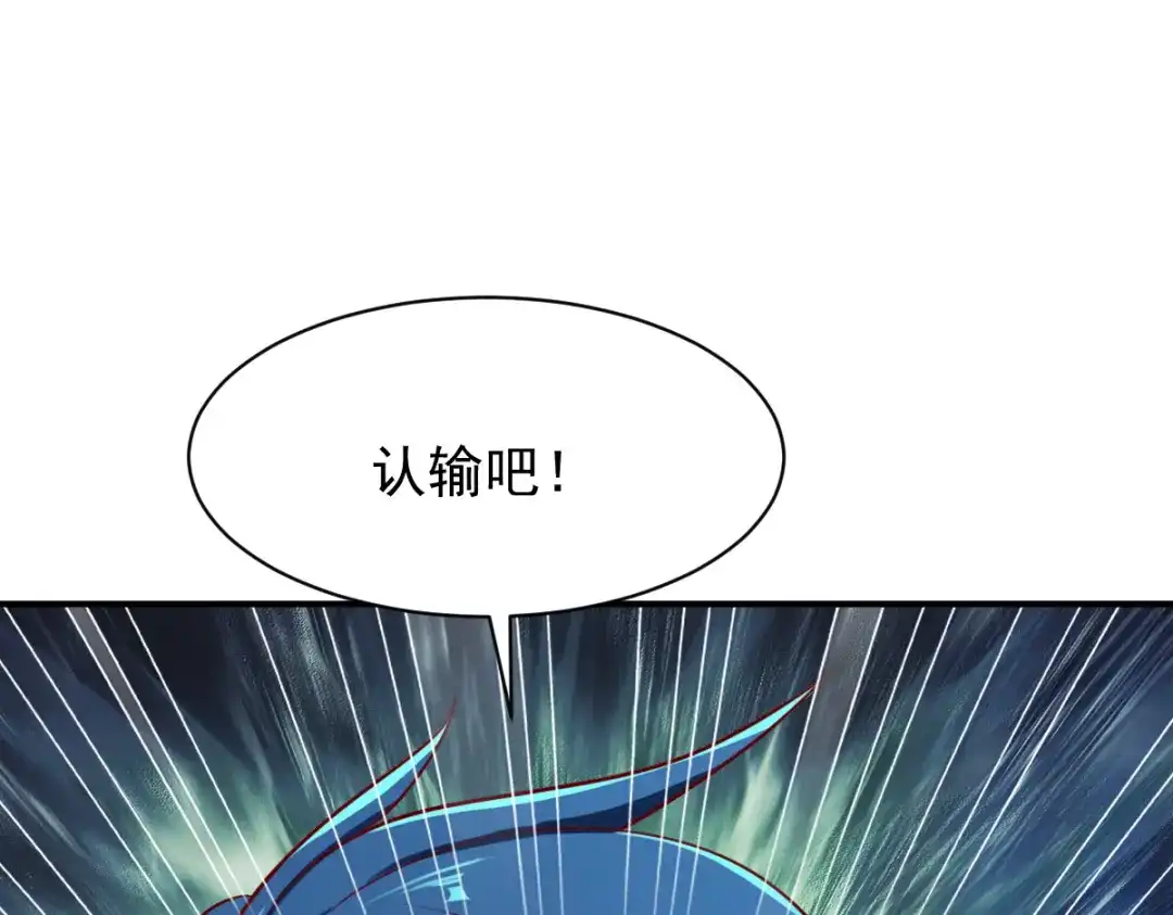 《战鼎》第182话 第18页