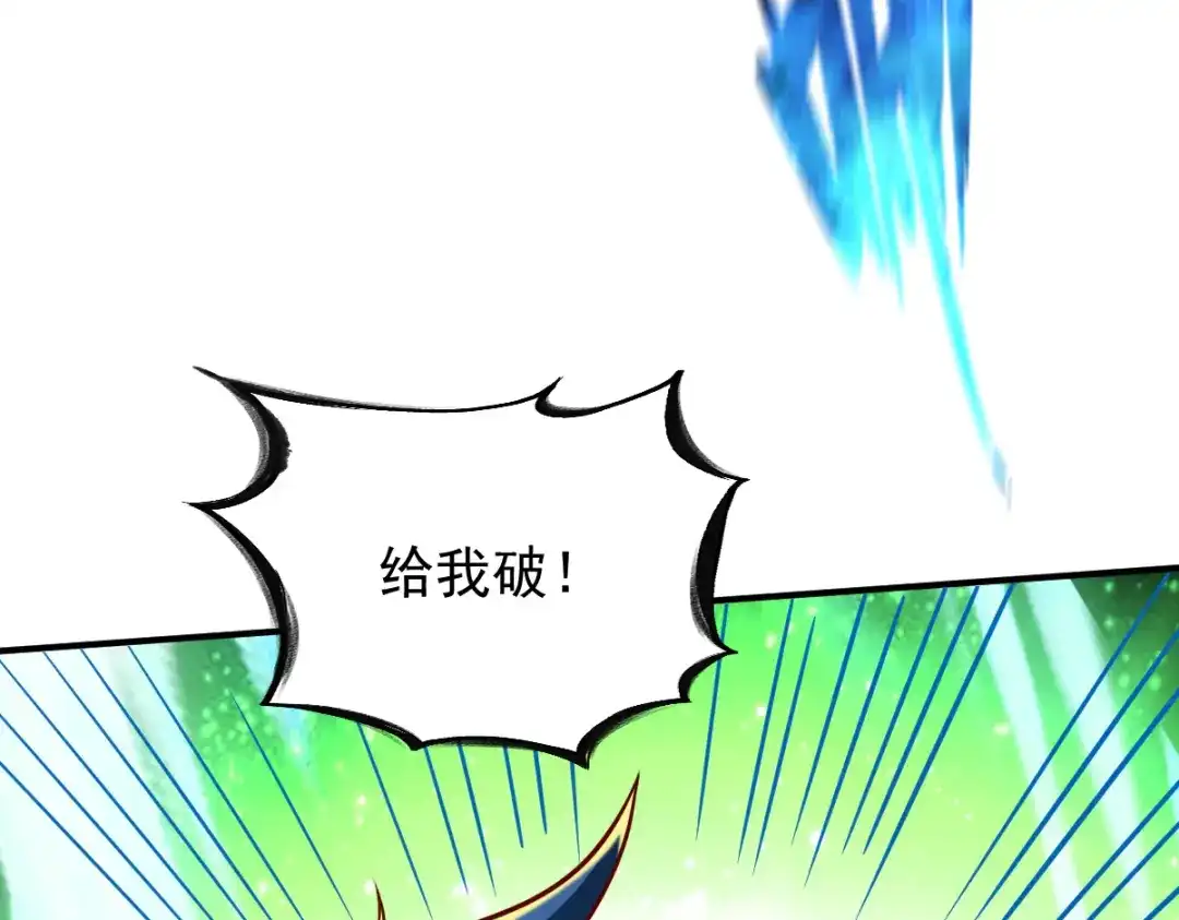 《战鼎》第182话 第36页