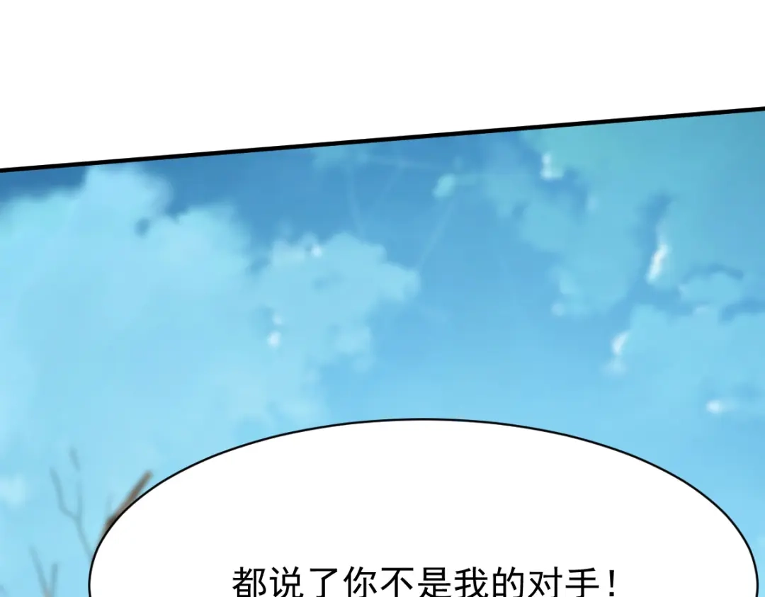 《战鼎》第182话 第51页