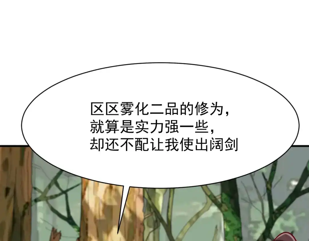 《战鼎》第182话 第14页