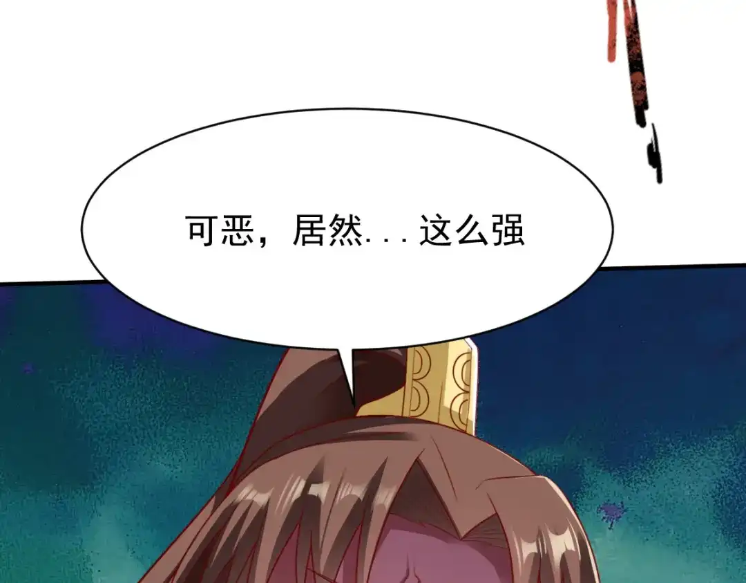 《战鼎》第182话 第55页