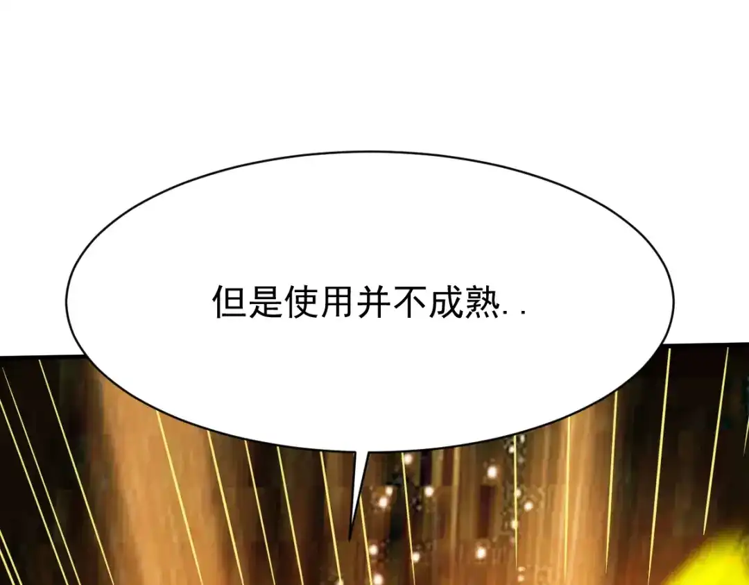 《战鼎》第182话 第32页