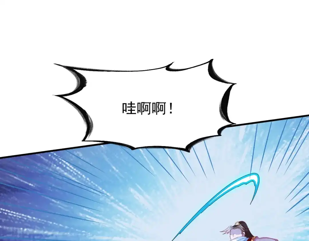 《战鼎》第182话 第44页