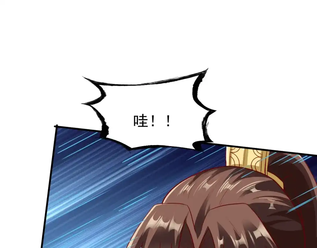 《战鼎》第182话 第48页