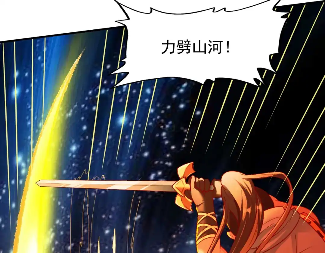 《战鼎》第182话 第24页