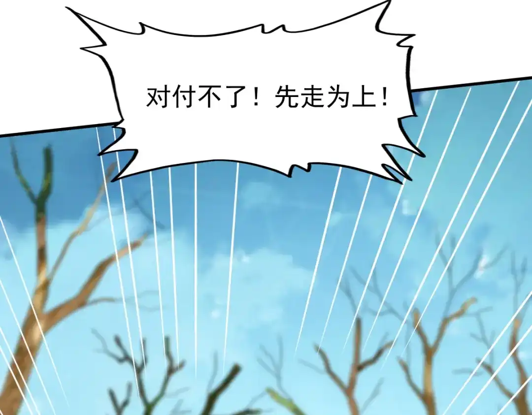 《战鼎》第182话 第58页