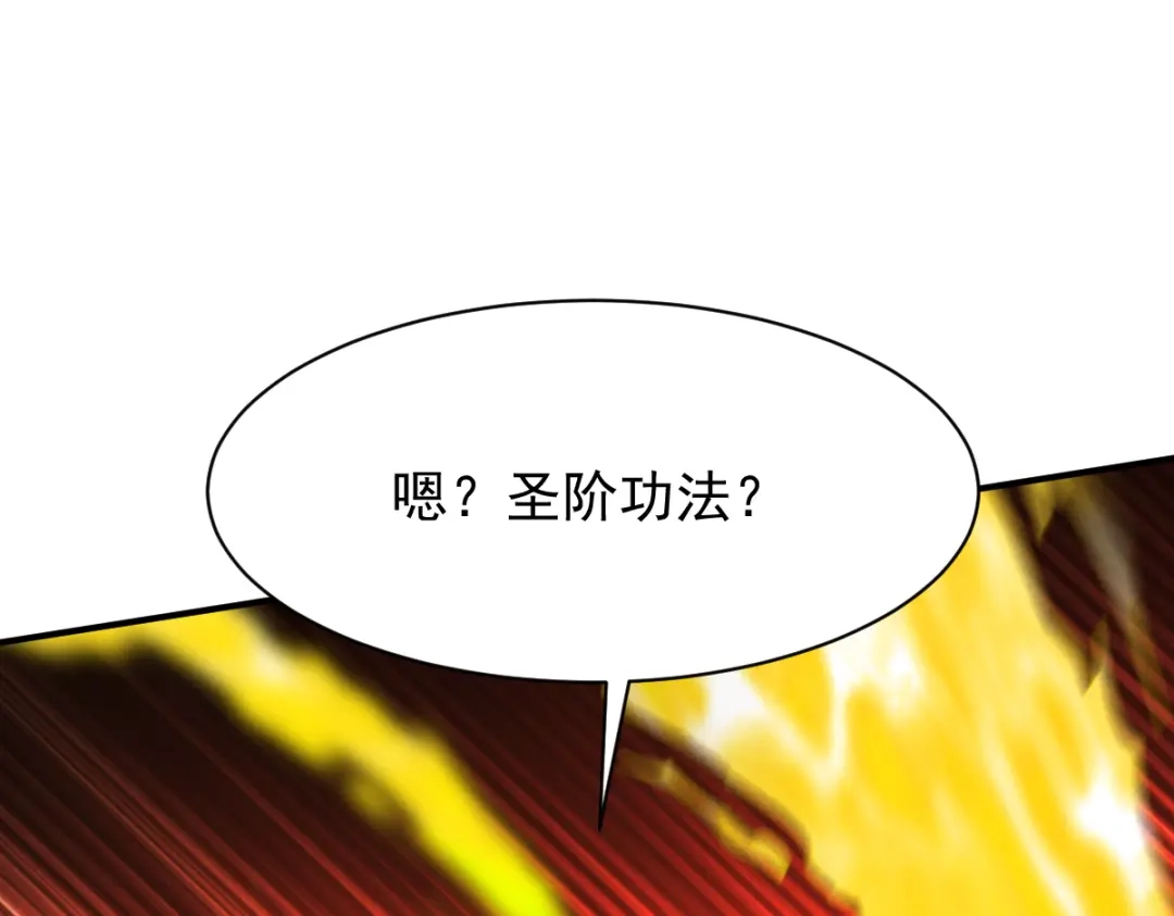 《战鼎》第182话 第28页