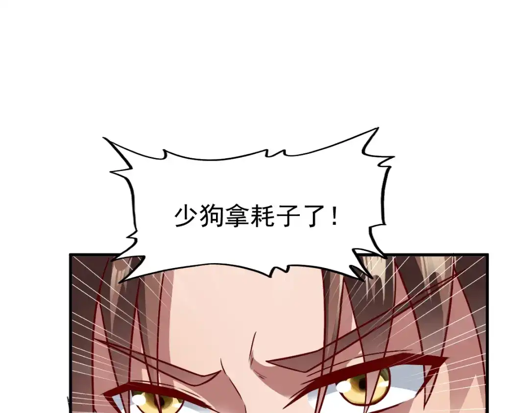 《战鼎》第182话 第22页