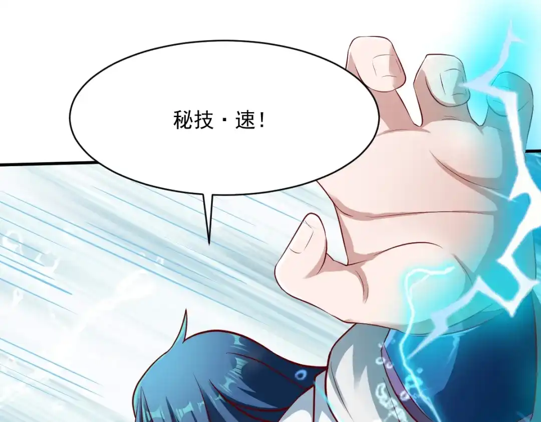 《战鼎》第183话 第35页