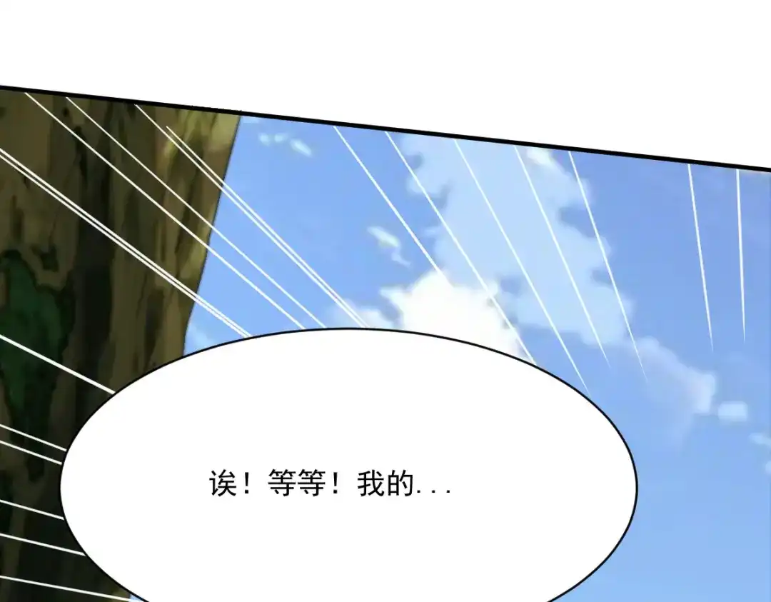 《战鼎》第183话 第12页