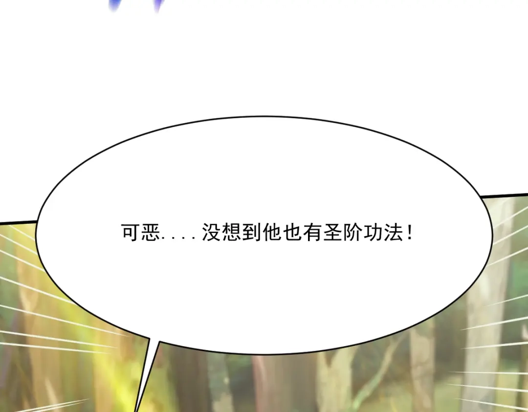 《战鼎》第183话 第42页
