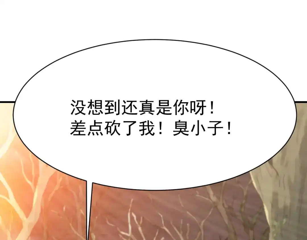 《战鼎》第183话 第56页