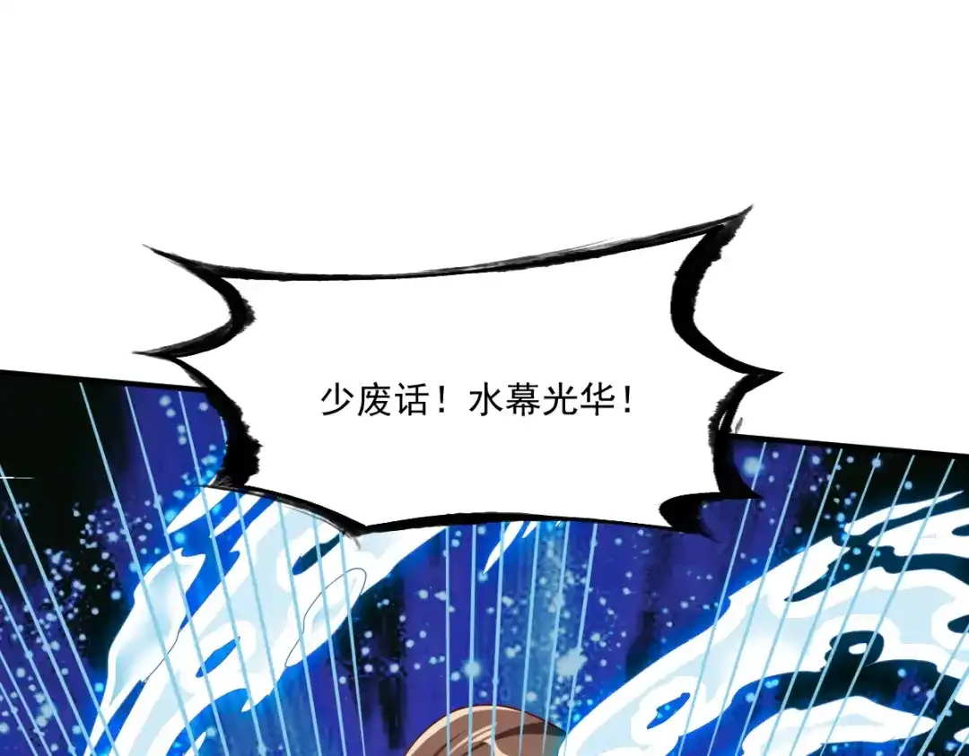 《战鼎》第183话 第27页
