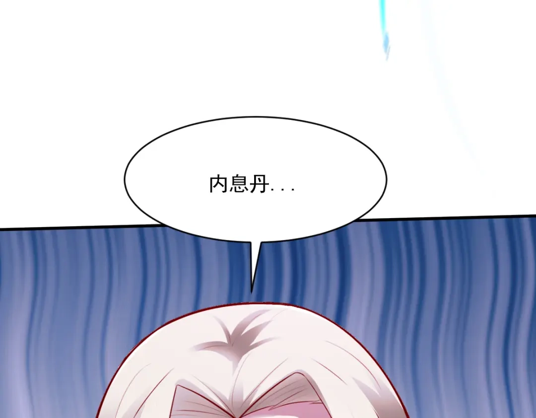 《战鼎》第183话 第16页