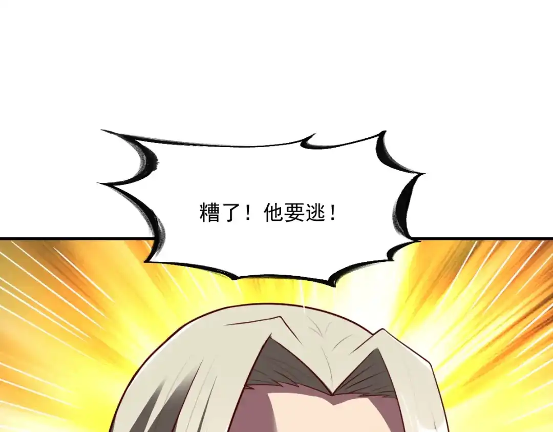 《战鼎》第183话 第3页