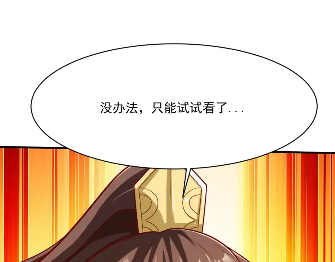 《战鼎》第183话 第46页