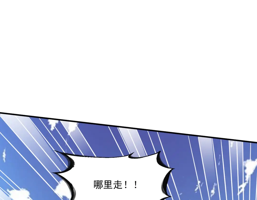《战鼎》第183话 第19页