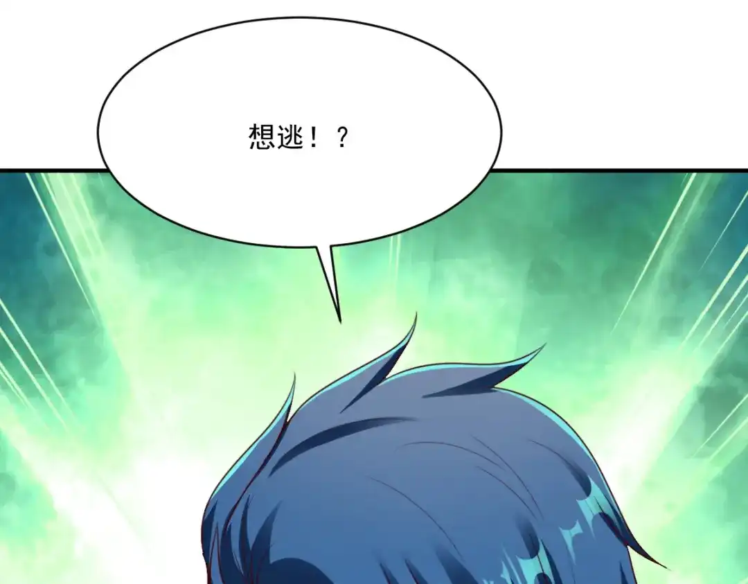 《战鼎》第183话 第6页
