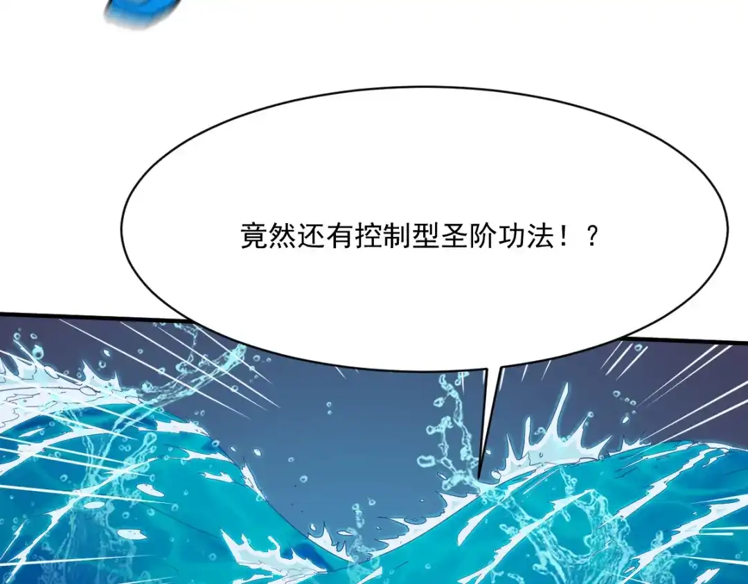 《战鼎》第183话 第31页