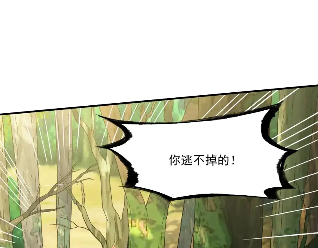 《战鼎》第183话 第23页