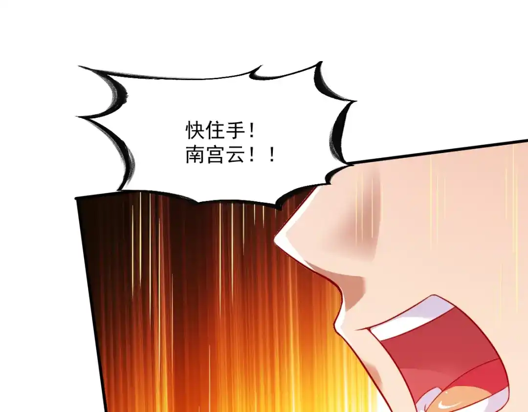《战鼎》第183话 第49页