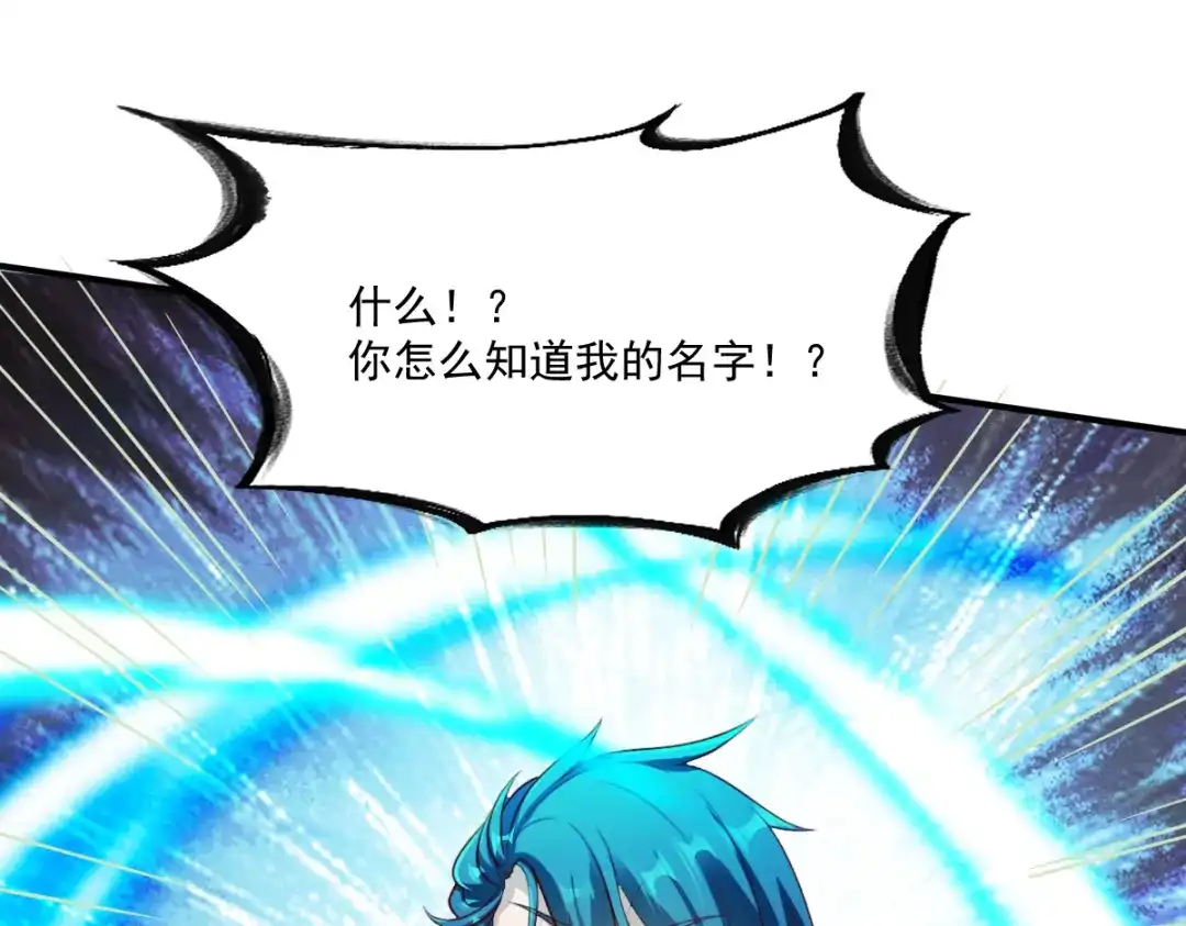 《战鼎》第183话 第52页