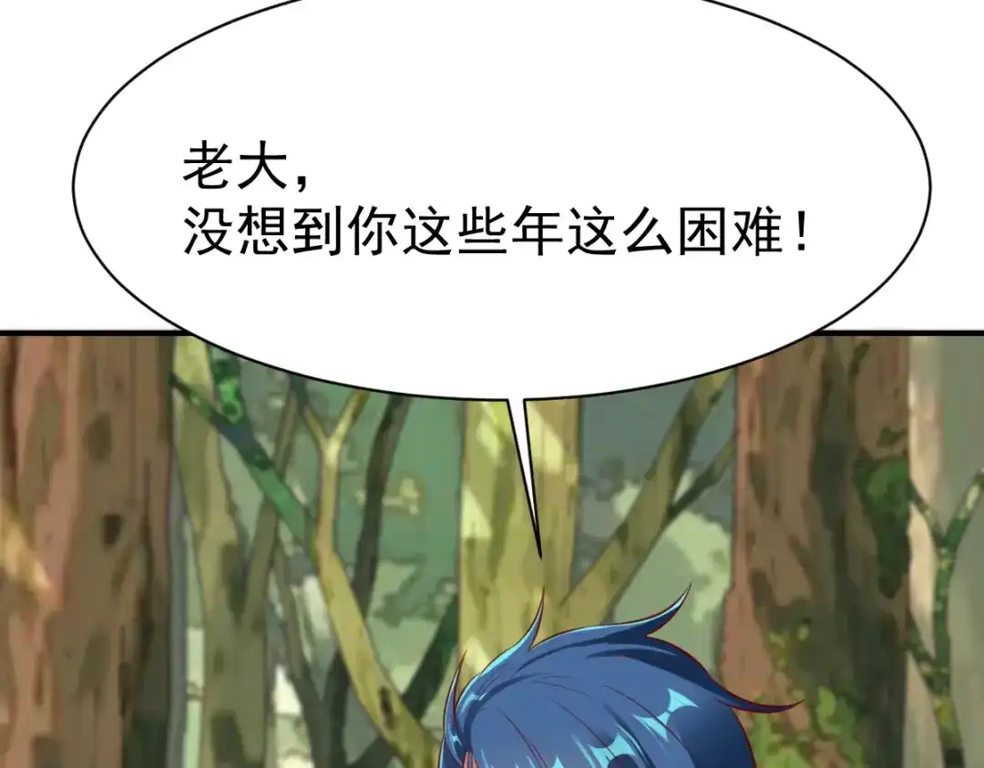 《战鼎》第183话 第60页