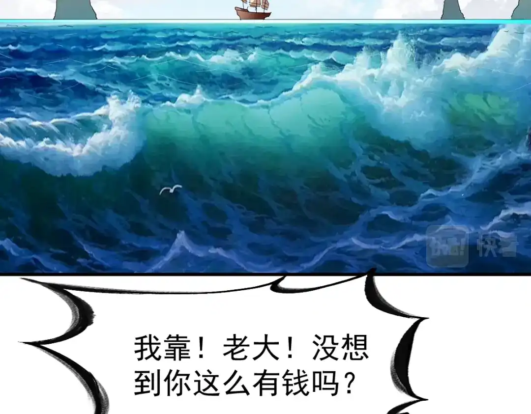 《战鼎》第184话 第24页