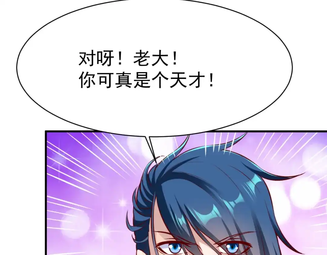 《战鼎》第184话 第16页