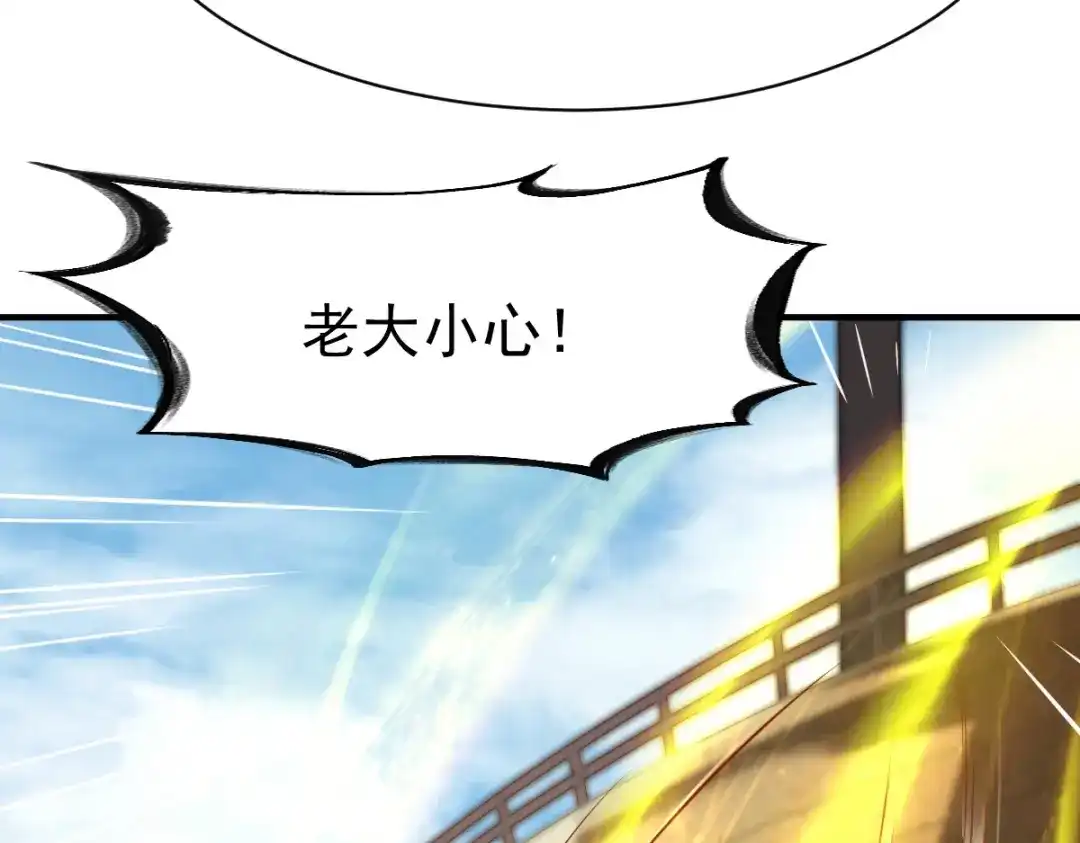 《战鼎》第184话 第40页
