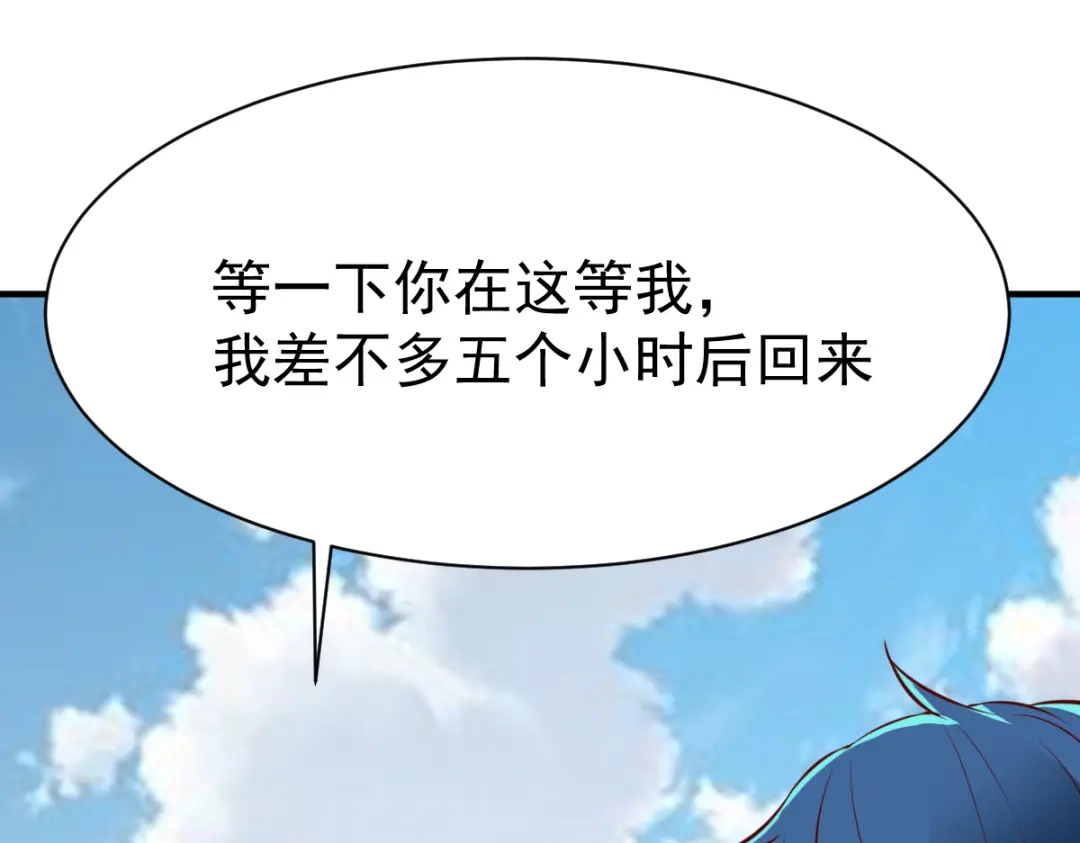 《战鼎》第184话 第36页