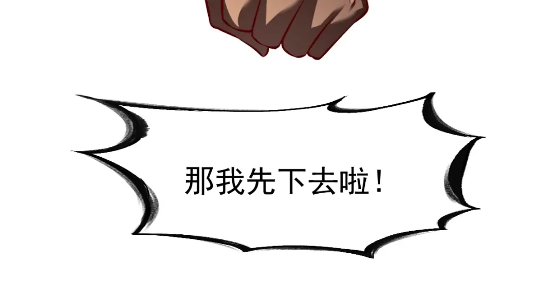 《战鼎》第184话 第43页