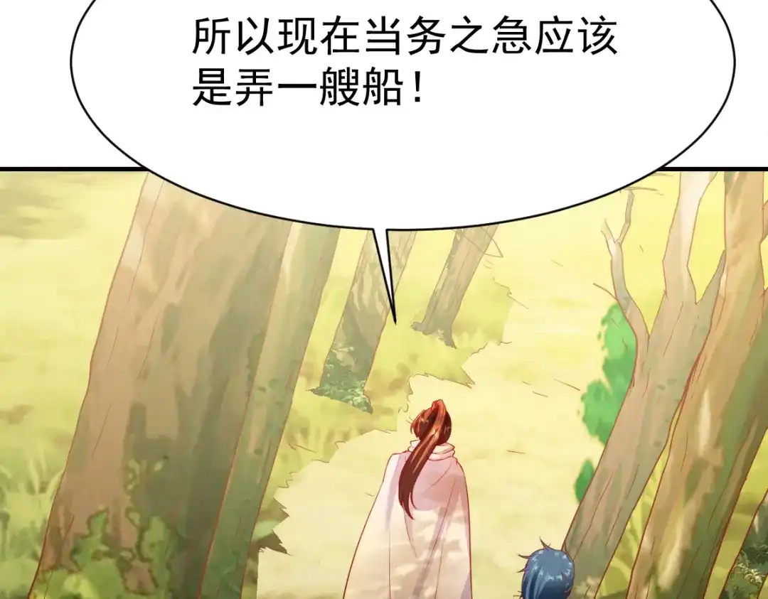 《战鼎》第184话 第19页