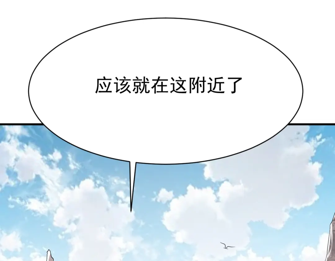 《战鼎》第184话 第33页