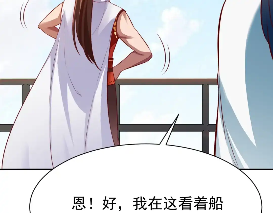 《战鼎》第184话 第38页