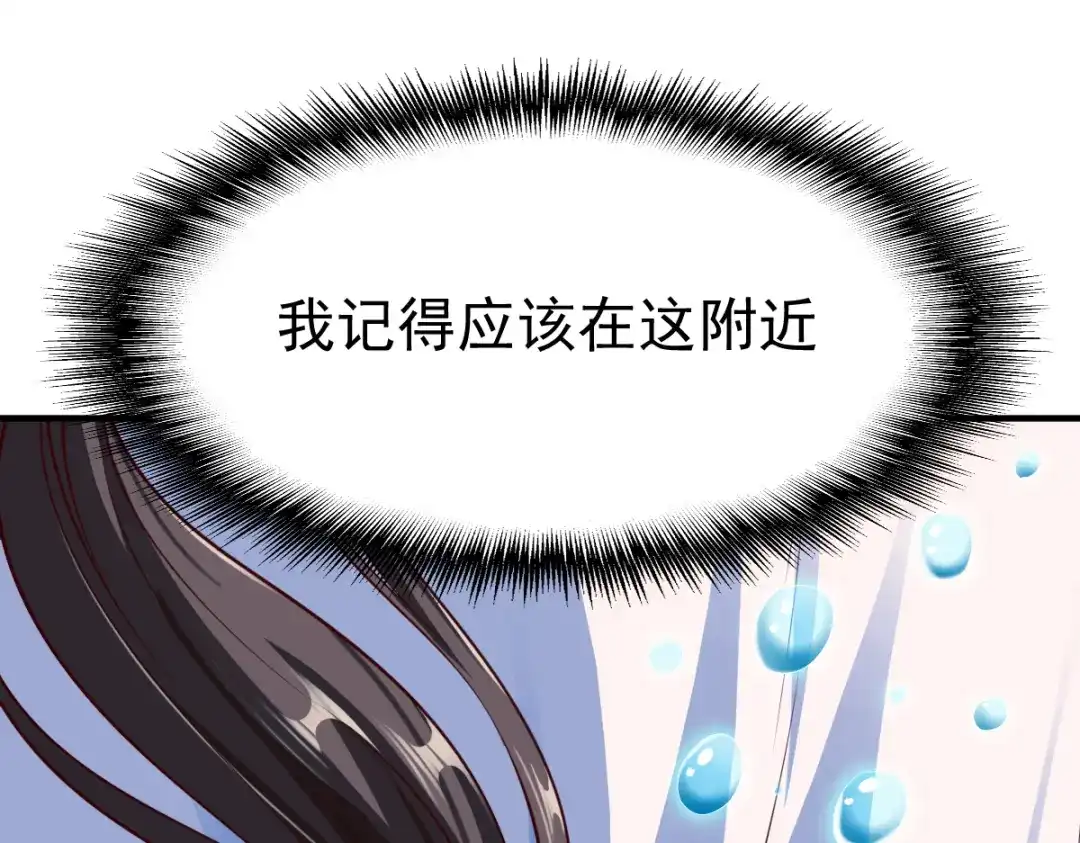 《战鼎》第184话 第49页