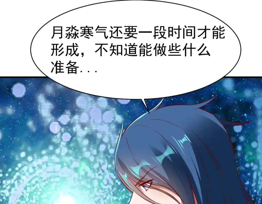 《战鼎》第184话 第6页