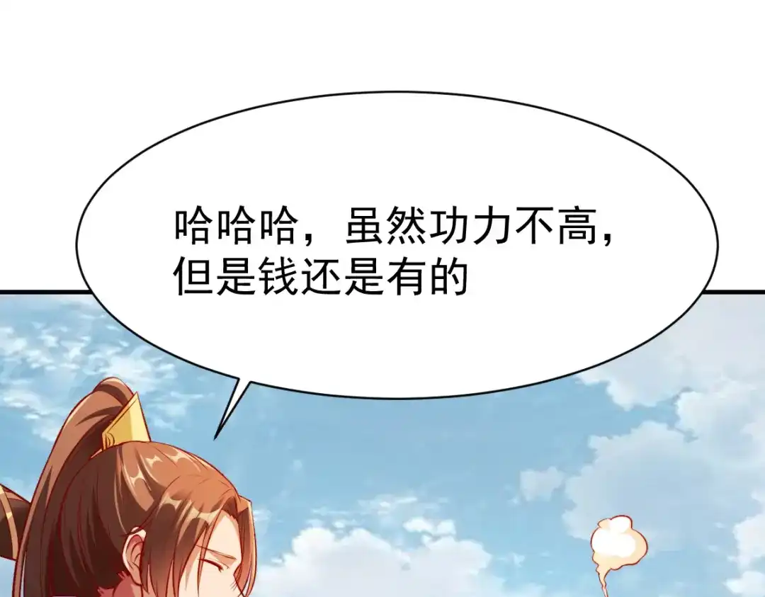 《战鼎》第184话 第30页