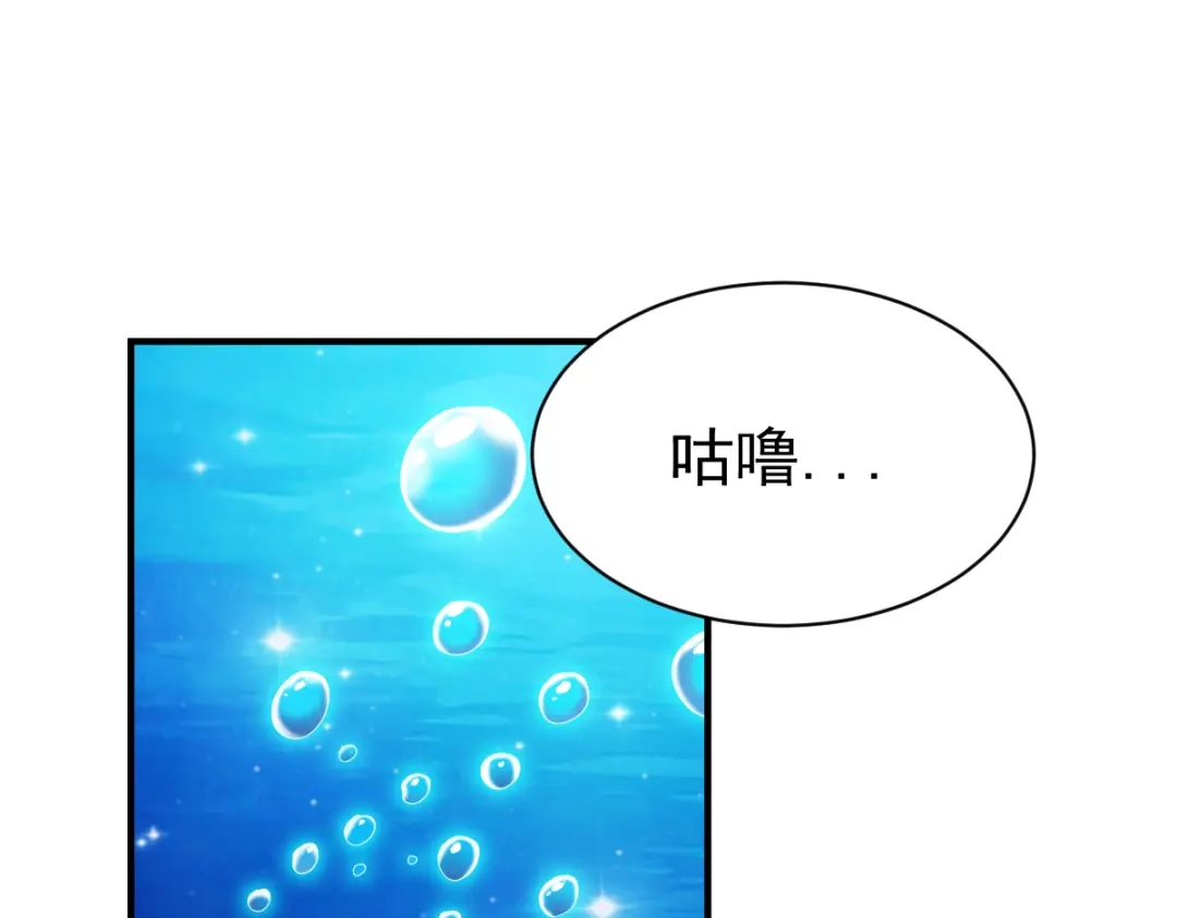 《战鼎》第184话 第44页