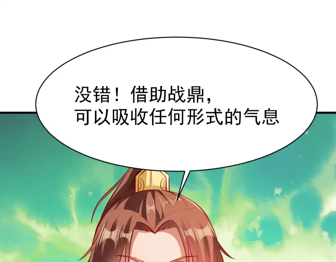 《战鼎》第184话 第13页