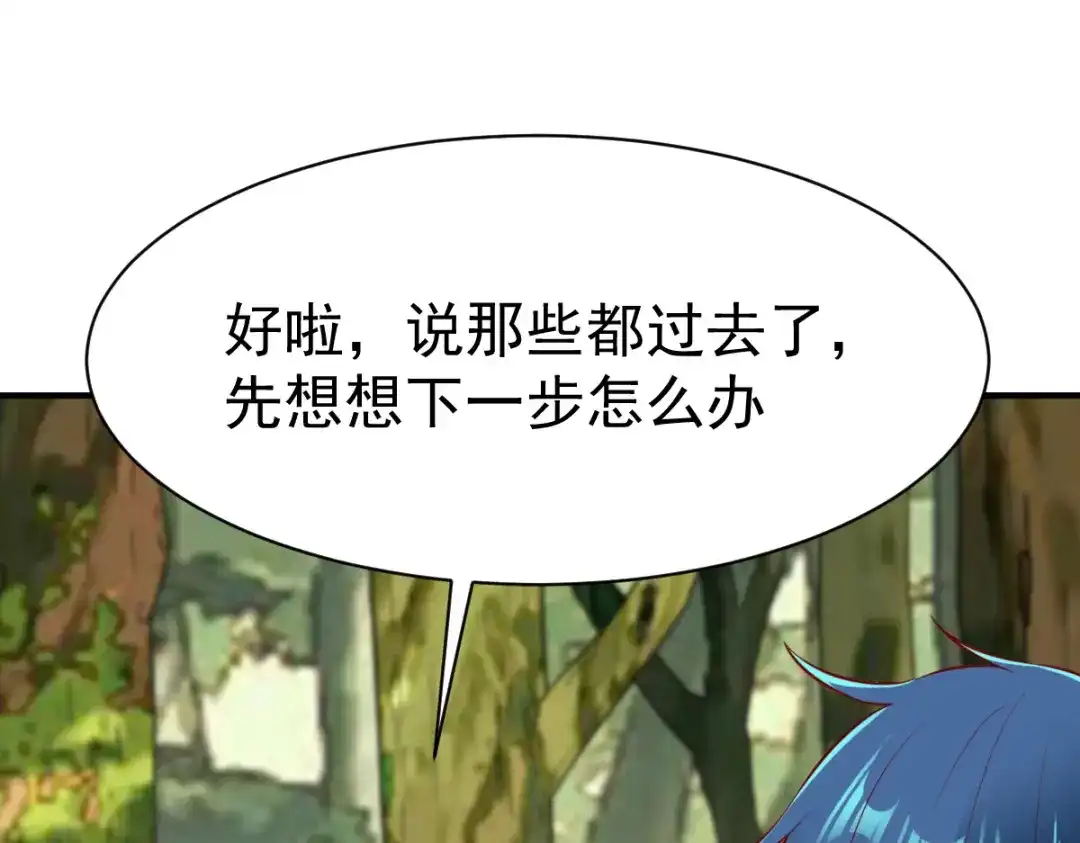 《战鼎》第184话 第3页